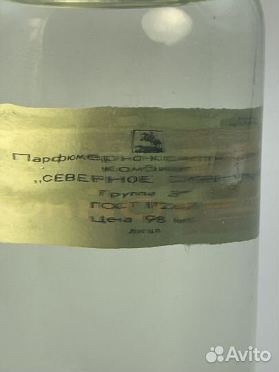 Одеклон тройной СССР