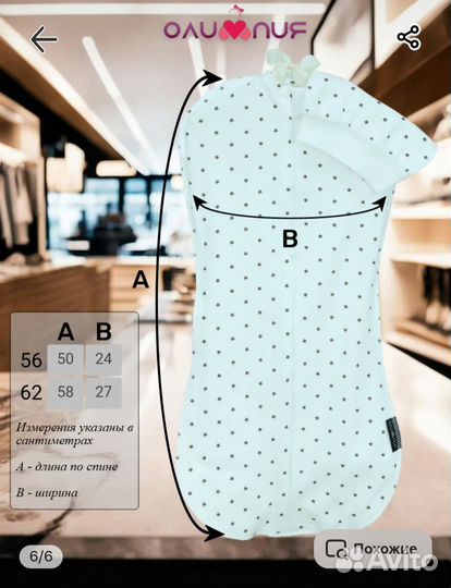 Пелёнки-кокон для новорождённых