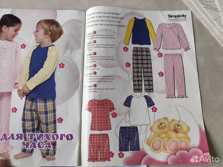 Журнал moden diana