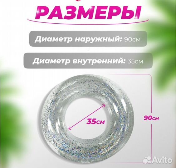 Надувной круг пончик 120 см