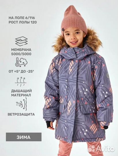 Куртка зимняя для девочки 116