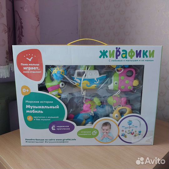 Мобиль на кроватку