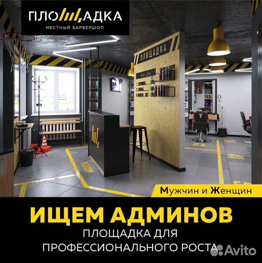 Администратор