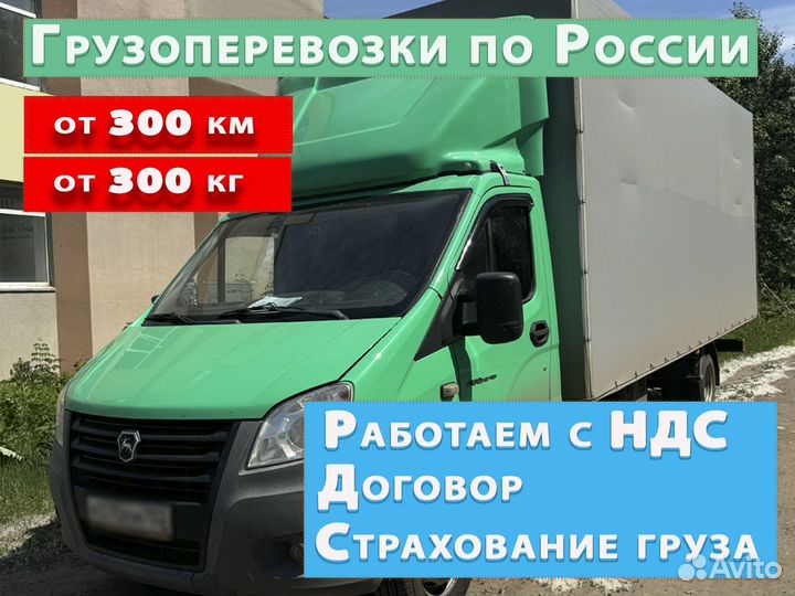 Грузоперевозки по России с НДС и без НДС