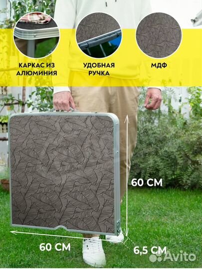 Стол туристический складной со стульями новый