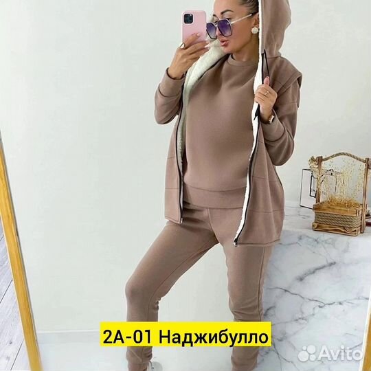 Спортивный костюм тройка