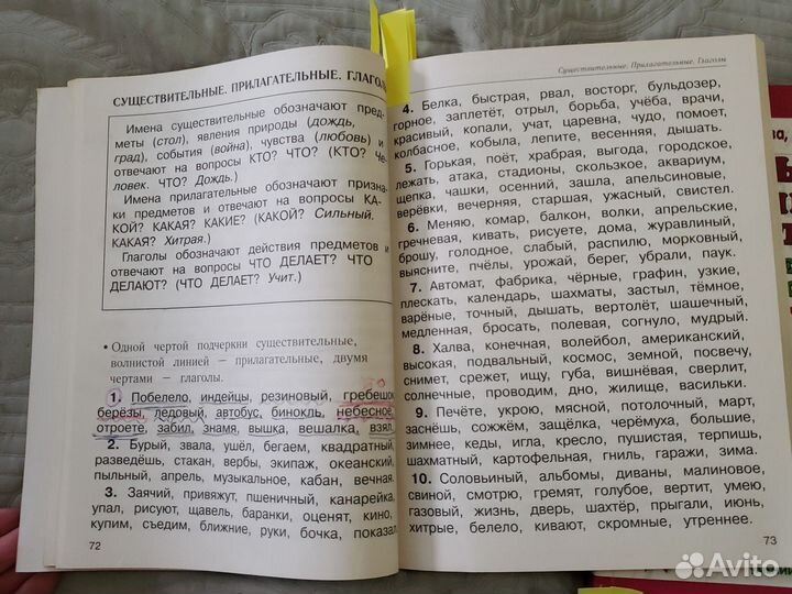 Учебные пособия для начальной школы, 1-4, 5, 6 кл