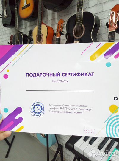 Гитара в подарок