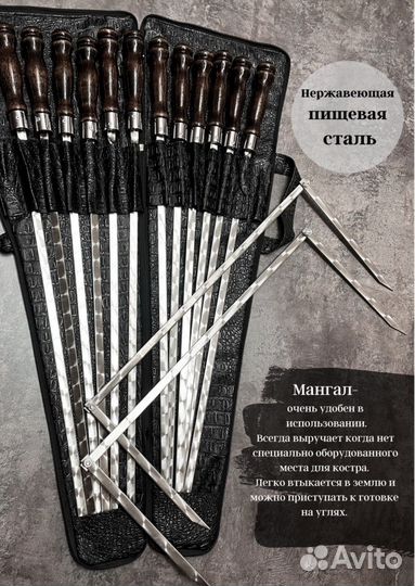 Набор шампуров в двойном чехле Рептилия