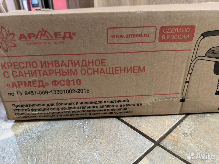 Коляска инвалидная