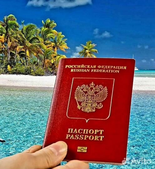 Загранпаспорт