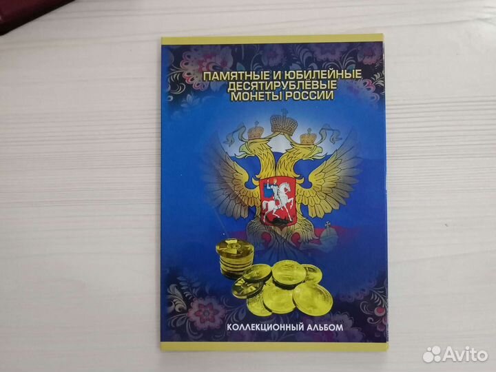 Альбомы для монет