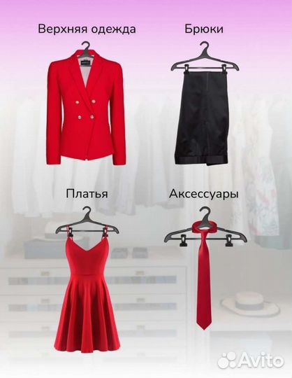 Вешалки плечики