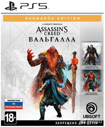 Игра Assassin's Creed: Вальгалла (PS5)
