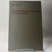 Книга Основы микропсихоанализа. Продолжение идей Фрейда язык Русский, заказ книги на kinza-moscow.ru