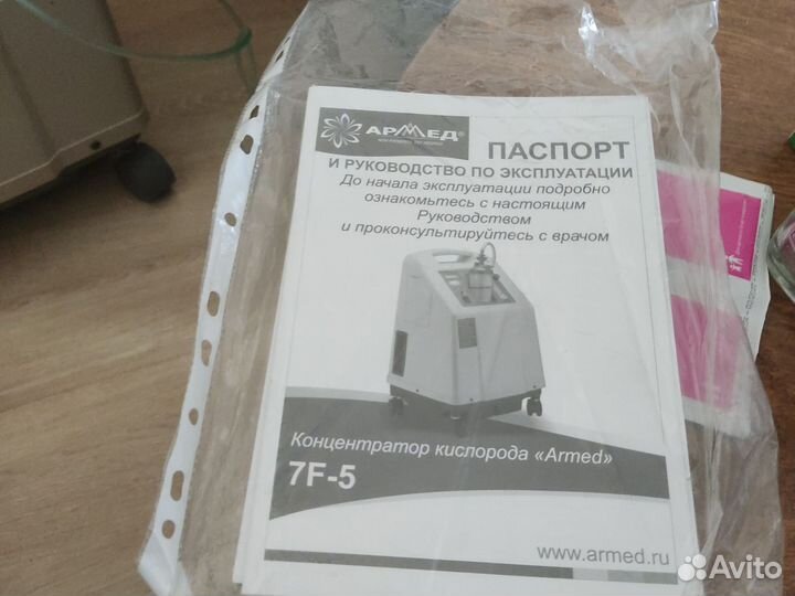Кислородный концентратор Армед 7F-5