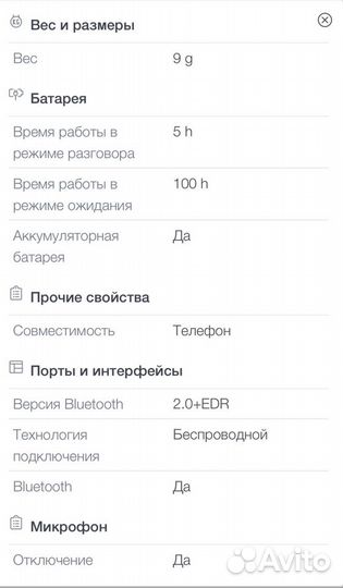 Bluetooth гарнитура samsung