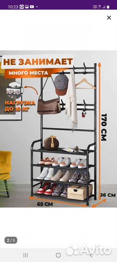 Вешалка напольная с обувницей