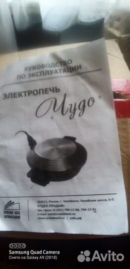 Сушка для овощей и фруктов, электропечь Чудо