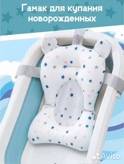 Гамак для купания новый