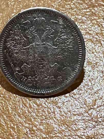 Пуговица запонка из монеты 20 коп 1882 г серебро