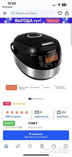 Мультиварка Redmond