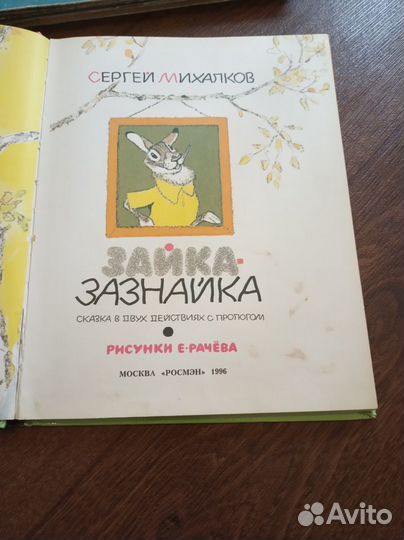 Зайка-Зазнайка, Стойкий оловянный солдатик