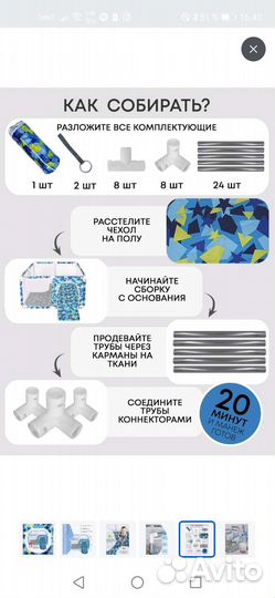 Продам детский манеж