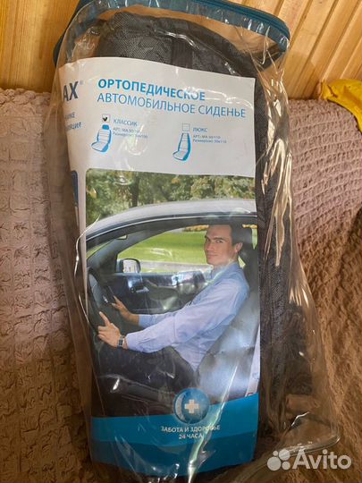 Ортопедическое автомобильное кресло Trelax новое