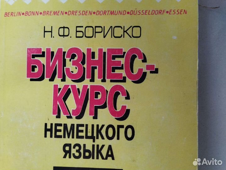 Нем. язык. Контрольные. Переводы