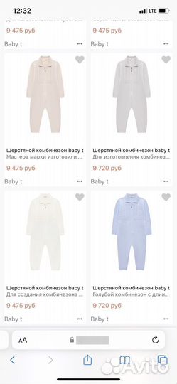 Комбинезон шерстяной “baby t” made in italy