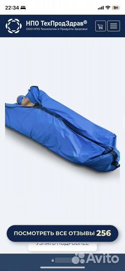 Капсула, шапка, сапоги Artraid