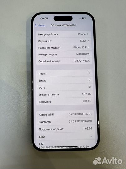 iPhone 15 Pro, 1 ТБ