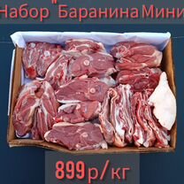 Мясо Дагестанской баранины 6 кг набор