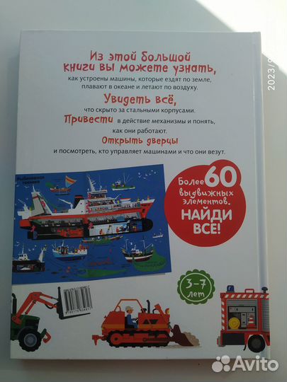 Энциклопедия 