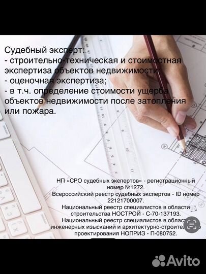 Судебный эксперт