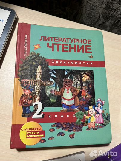 Учебники 1 по 3 класса бу
