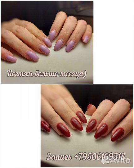 Наращивание ногтей гель лак