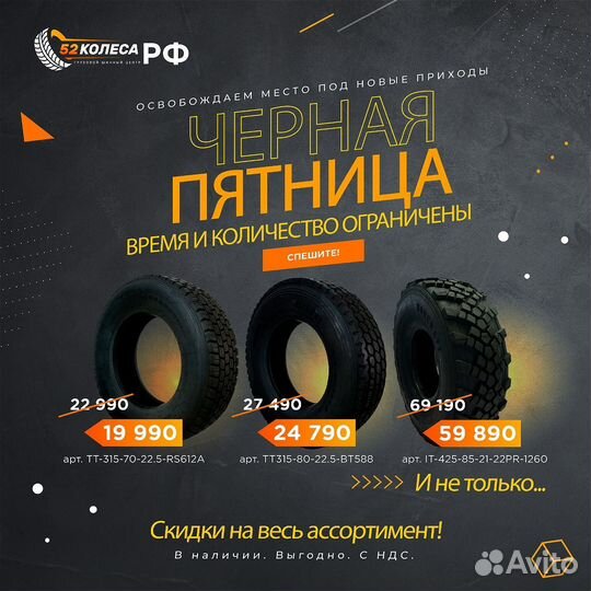 Грузовая шина 265/70R19,5 BT929