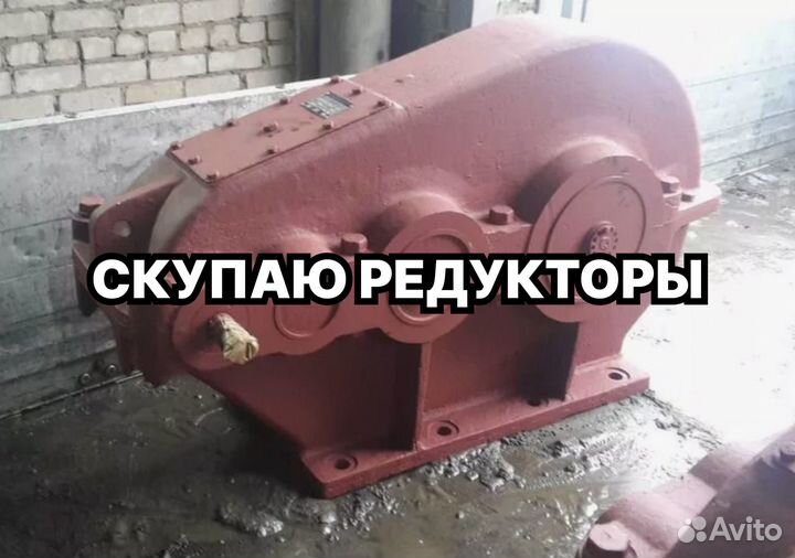 Редуктор промышленный