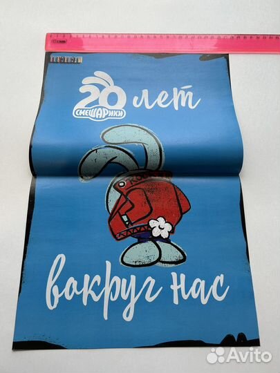 Смешарики постеры