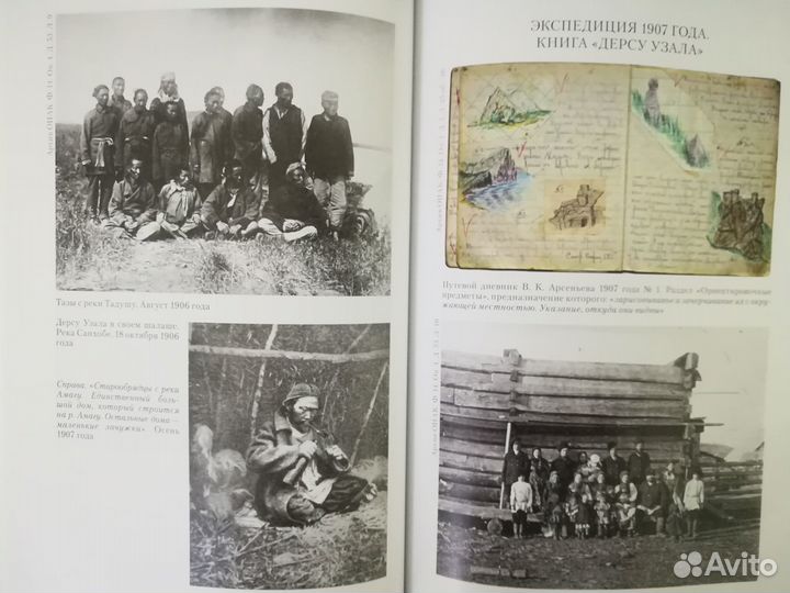 Собрание сочинений В.К.Арсеньева 6 томов (9 книг)