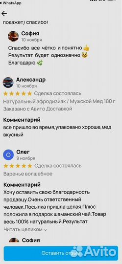 Варенье для поднятия тестостерона