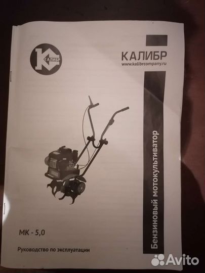 Мотокультиватор