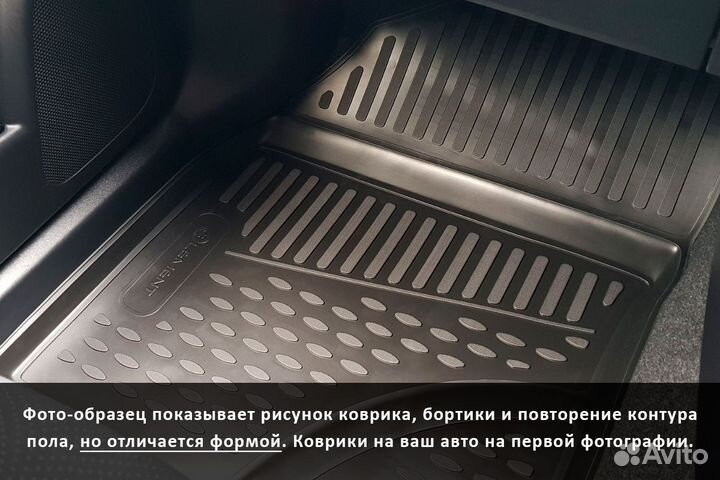 Коврики в салон Chery A15 2003-2012 (Амулет А15)