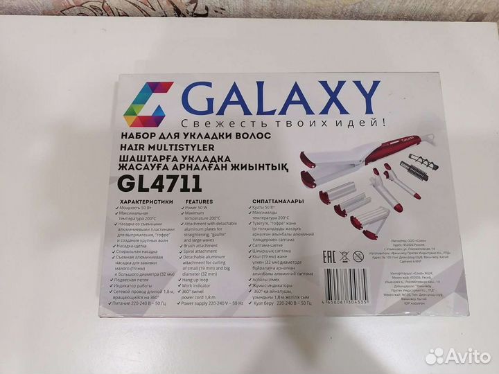 Набор для укладки волос