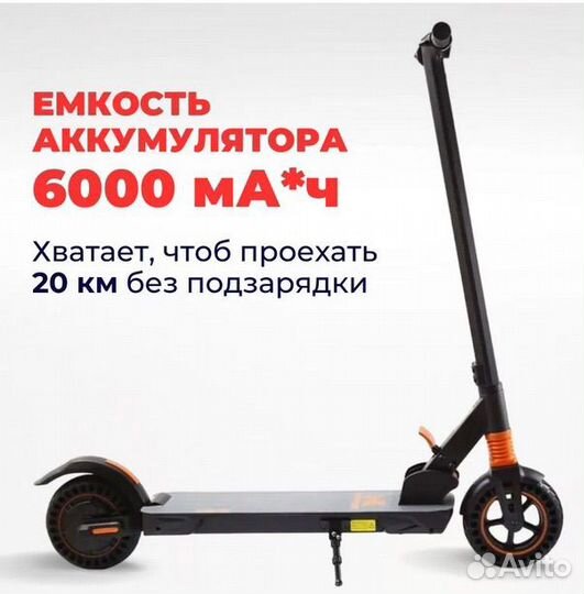 Самокат электро Kugoo S1 в бодром состоянии