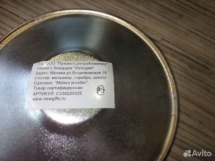 Чашка с блюдцем