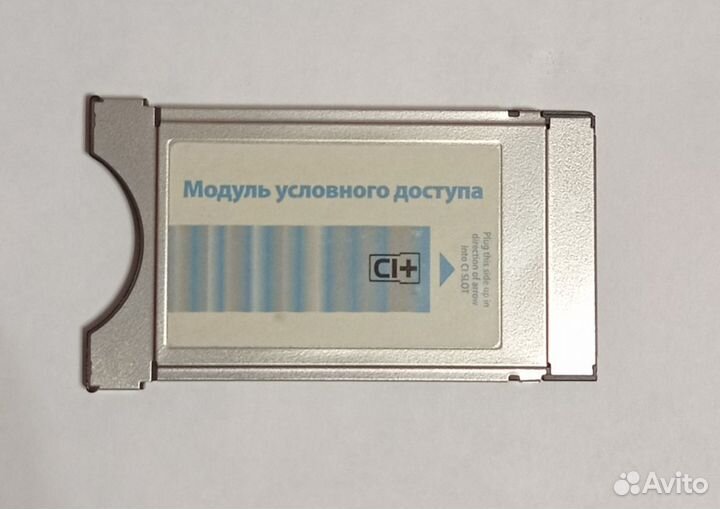 Спутниковый ресивер Skyway Droid 2 + модуль CI+