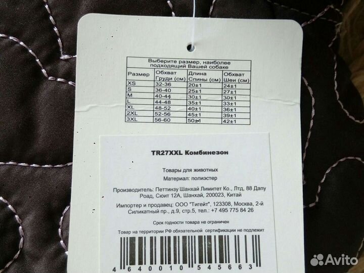 Комбинезон новый